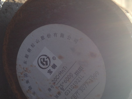 西安20CrMnTi合金结构钢
